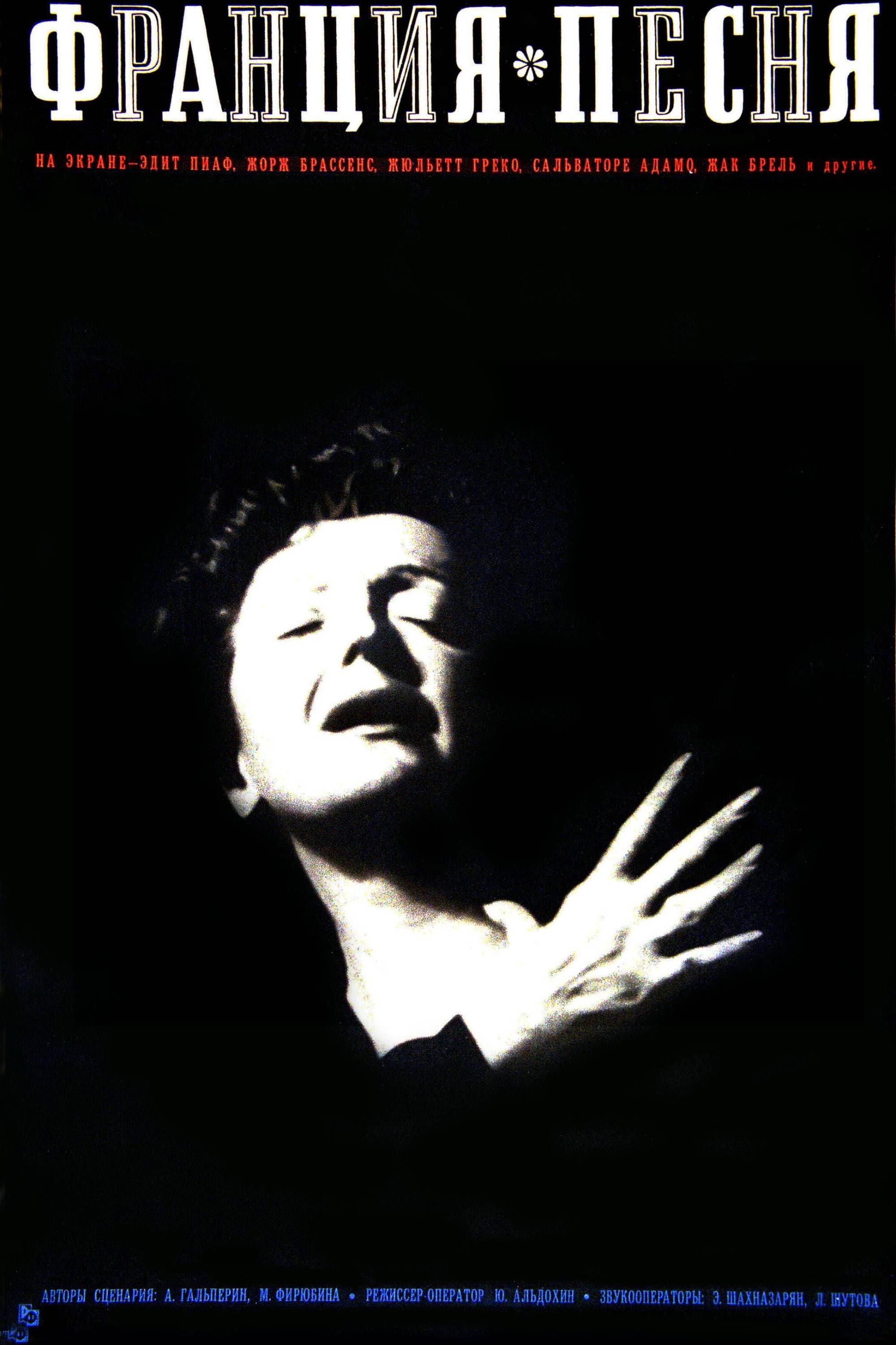 France, song