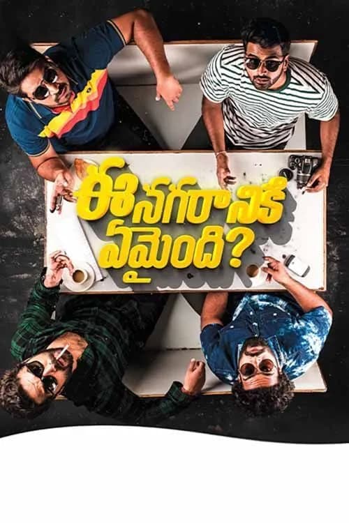 Ee Nagaraniki Emaindi