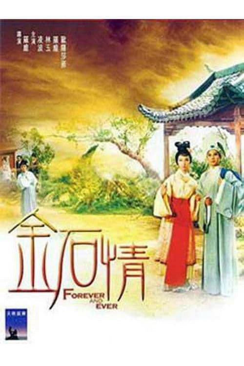 Jin shi qing