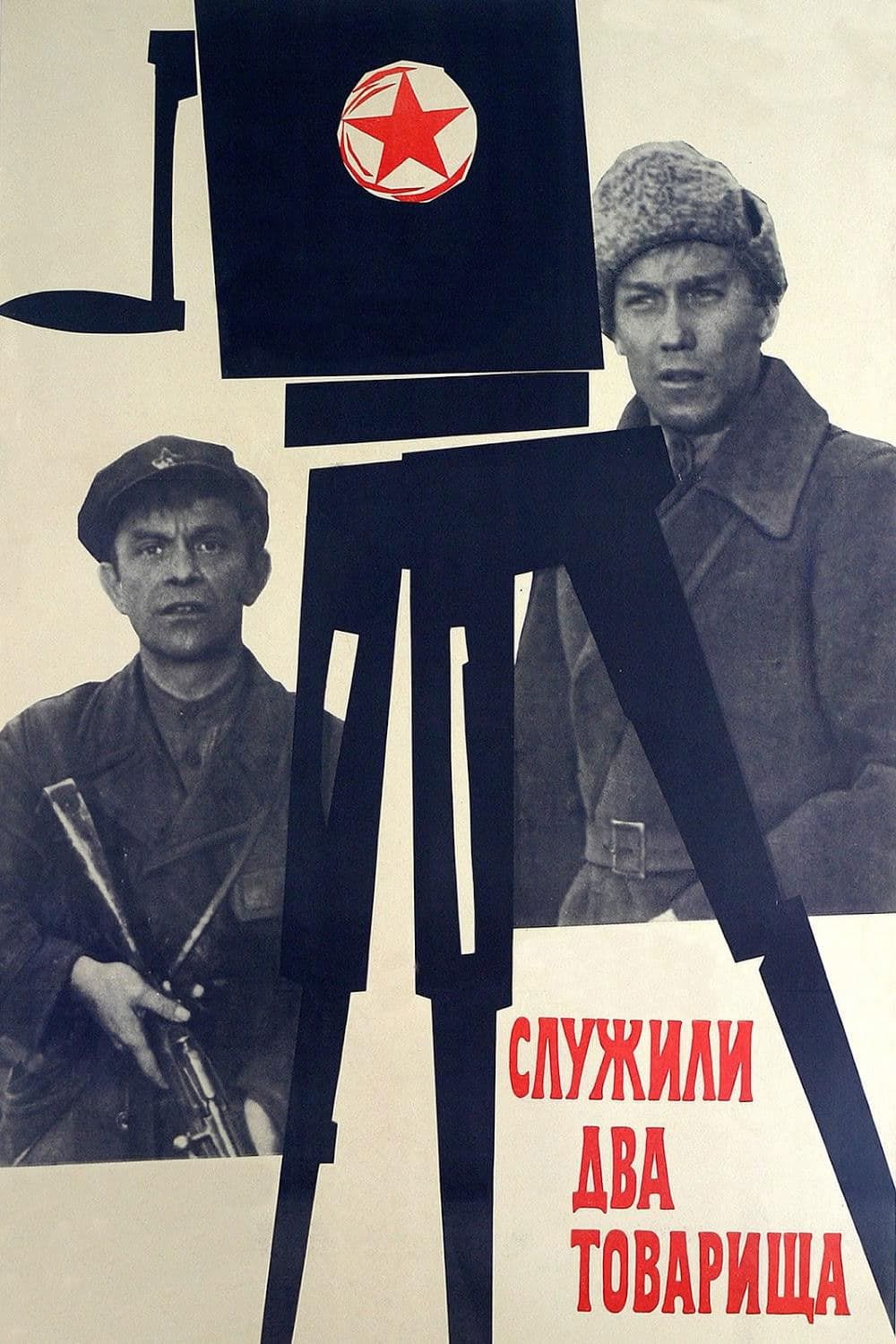 Two Comrades Served