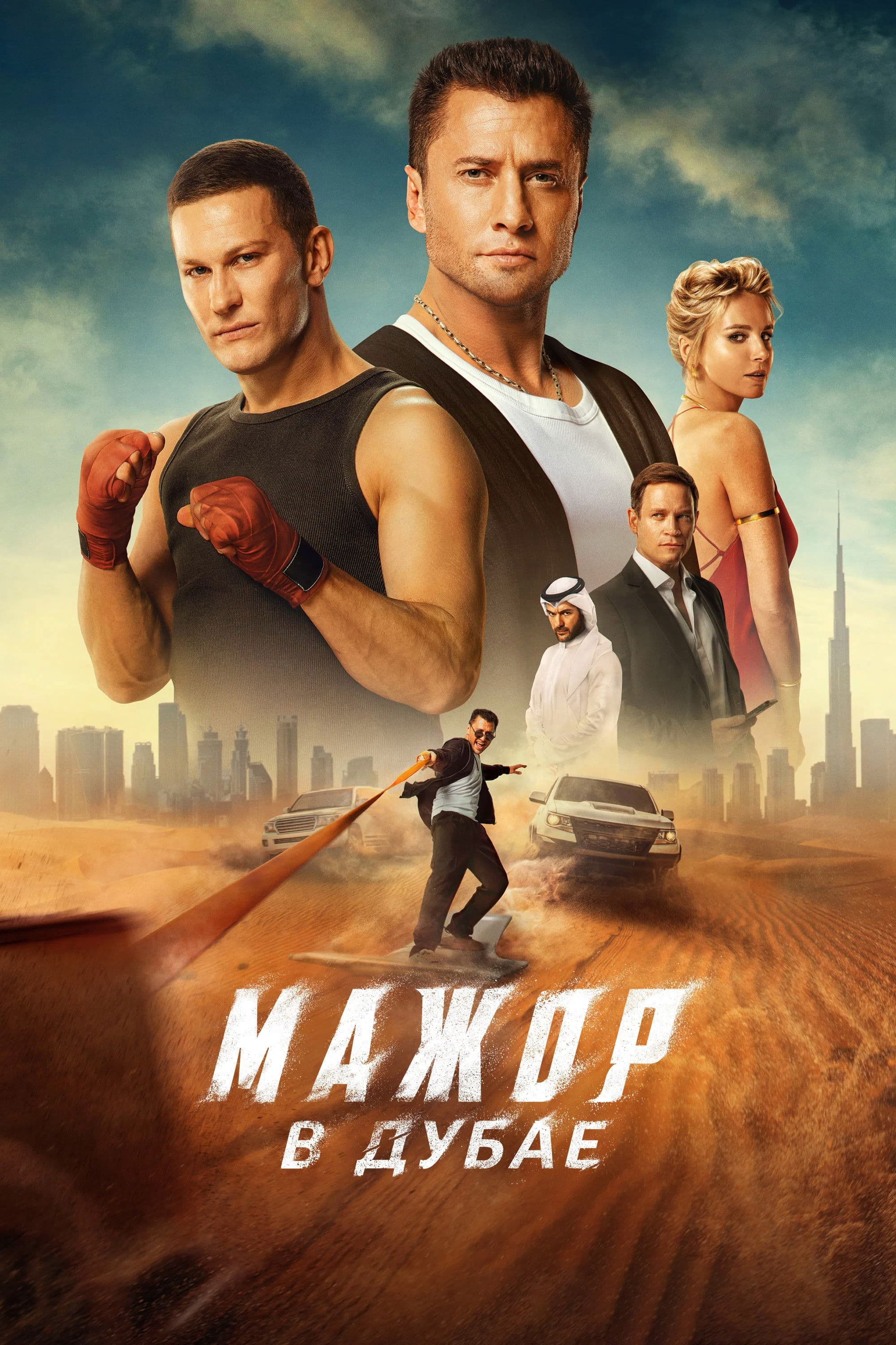 Mazhor v Dubae