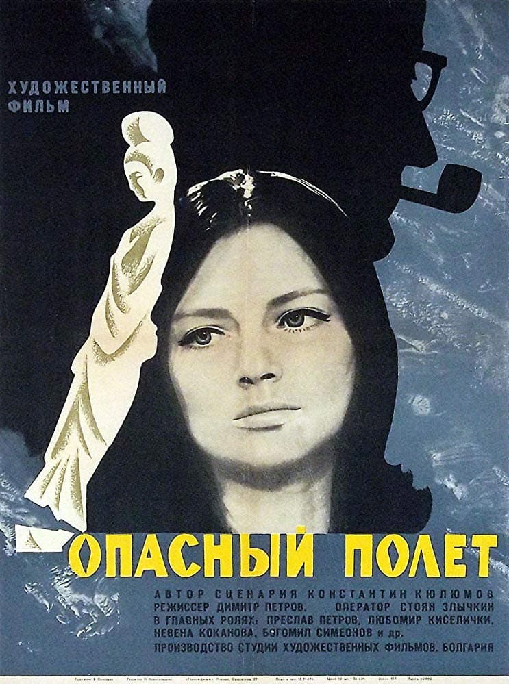 Opasen polet