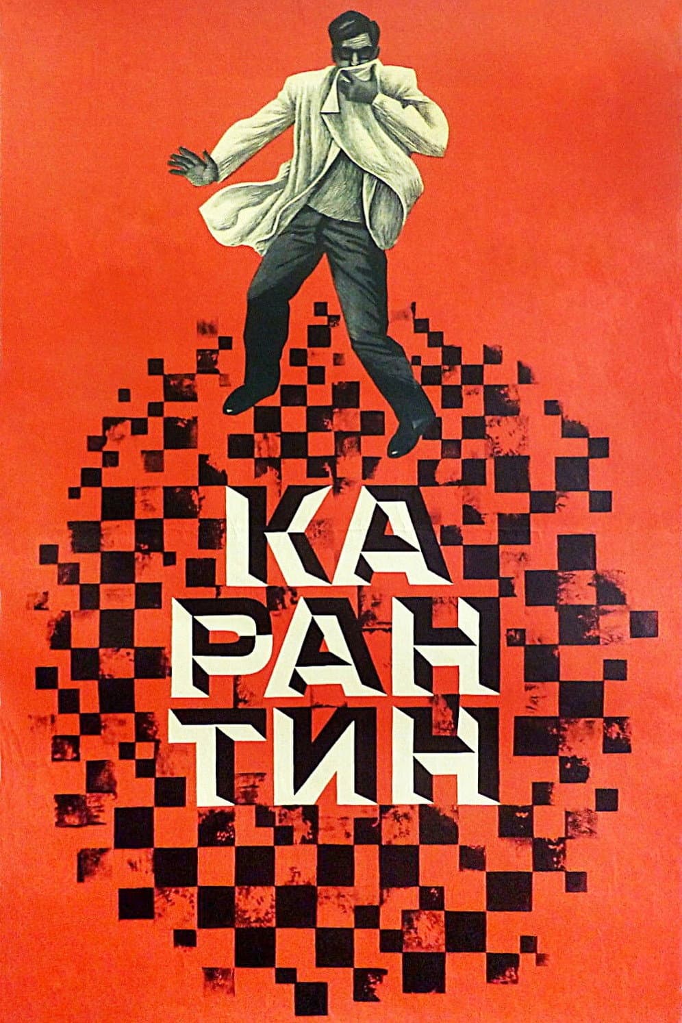 Karantin