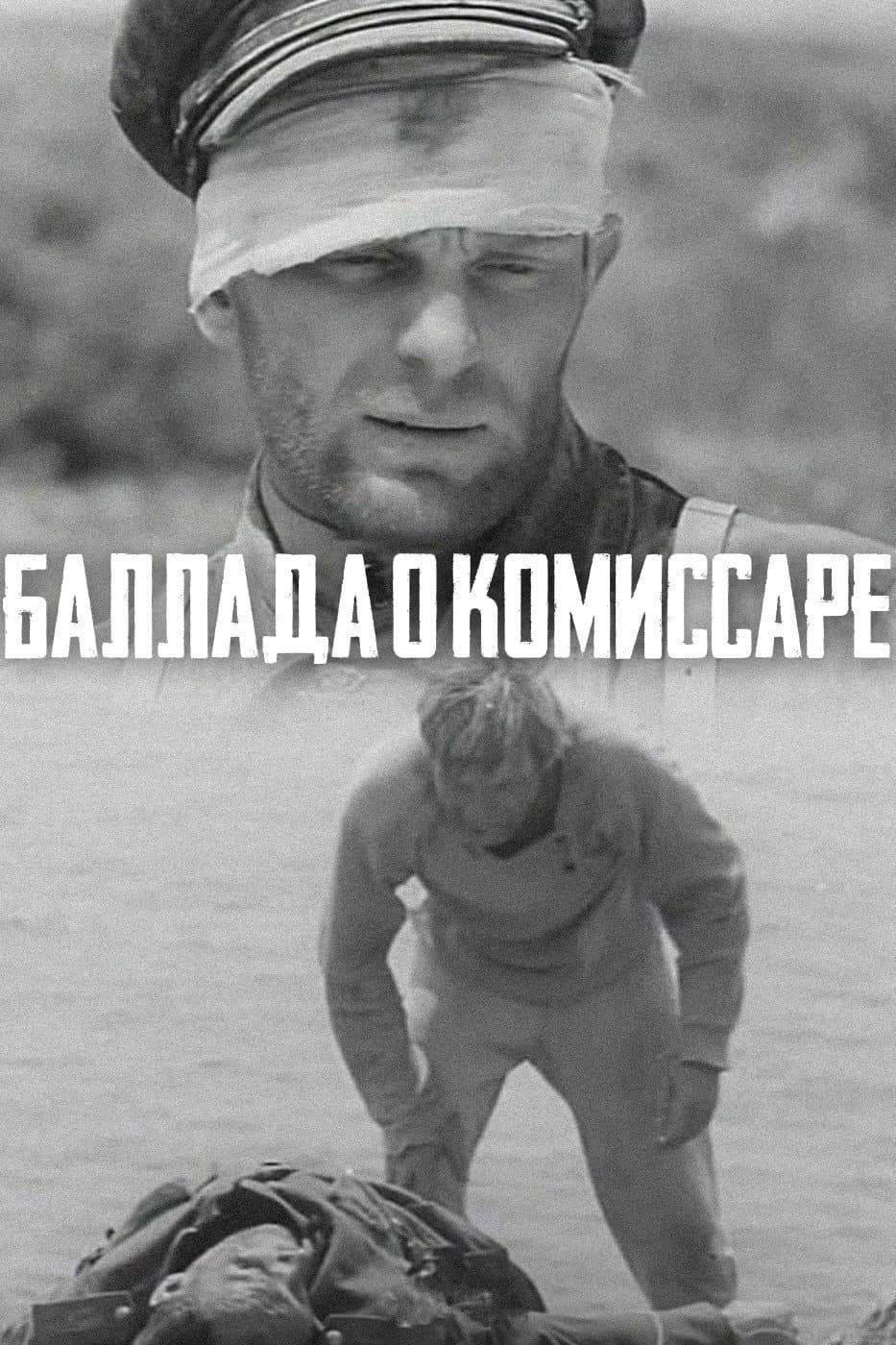 Ballada o kommisare