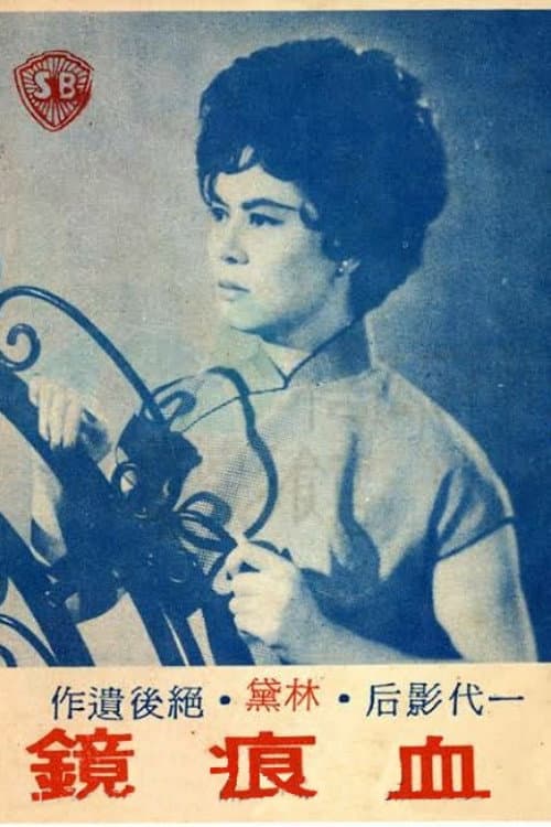 Xie hen jing