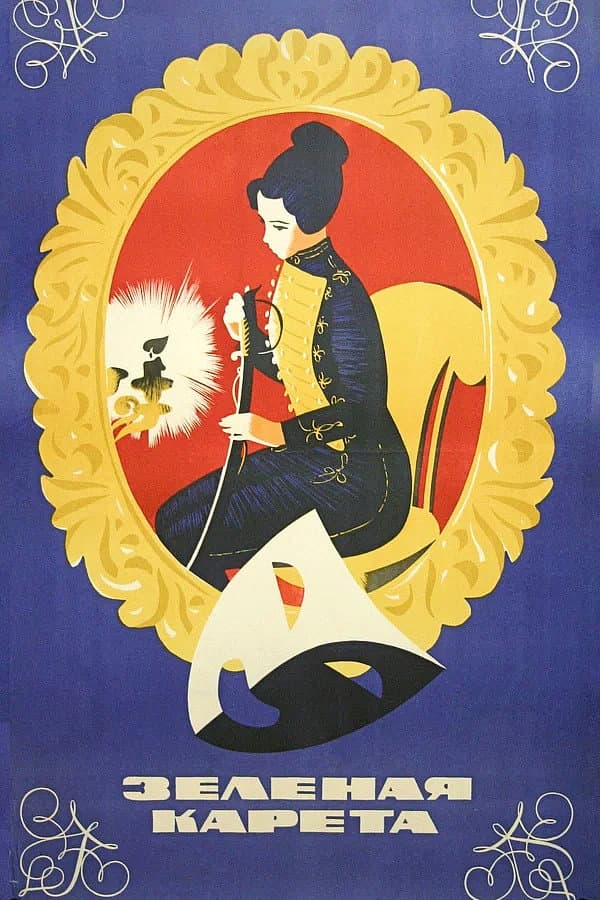 Zelyonaya kareta