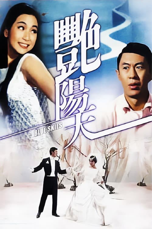 Yan yang tian