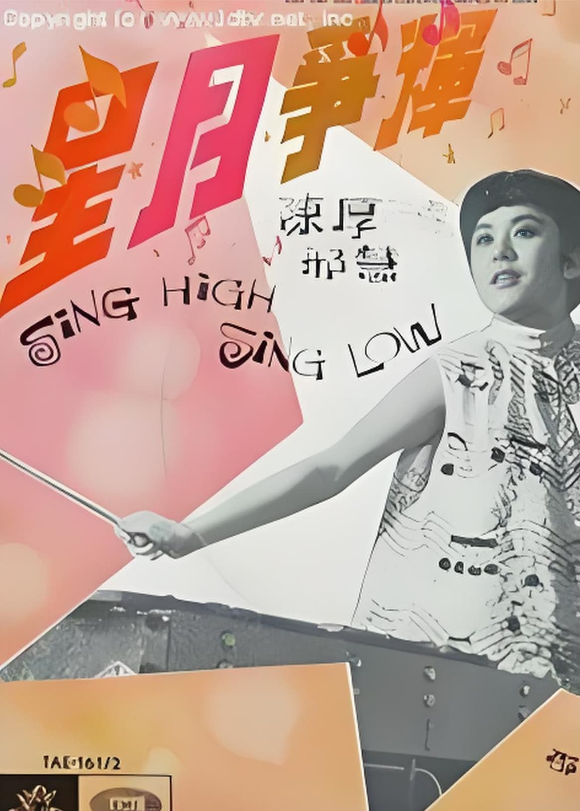 Xing yue zheng hui