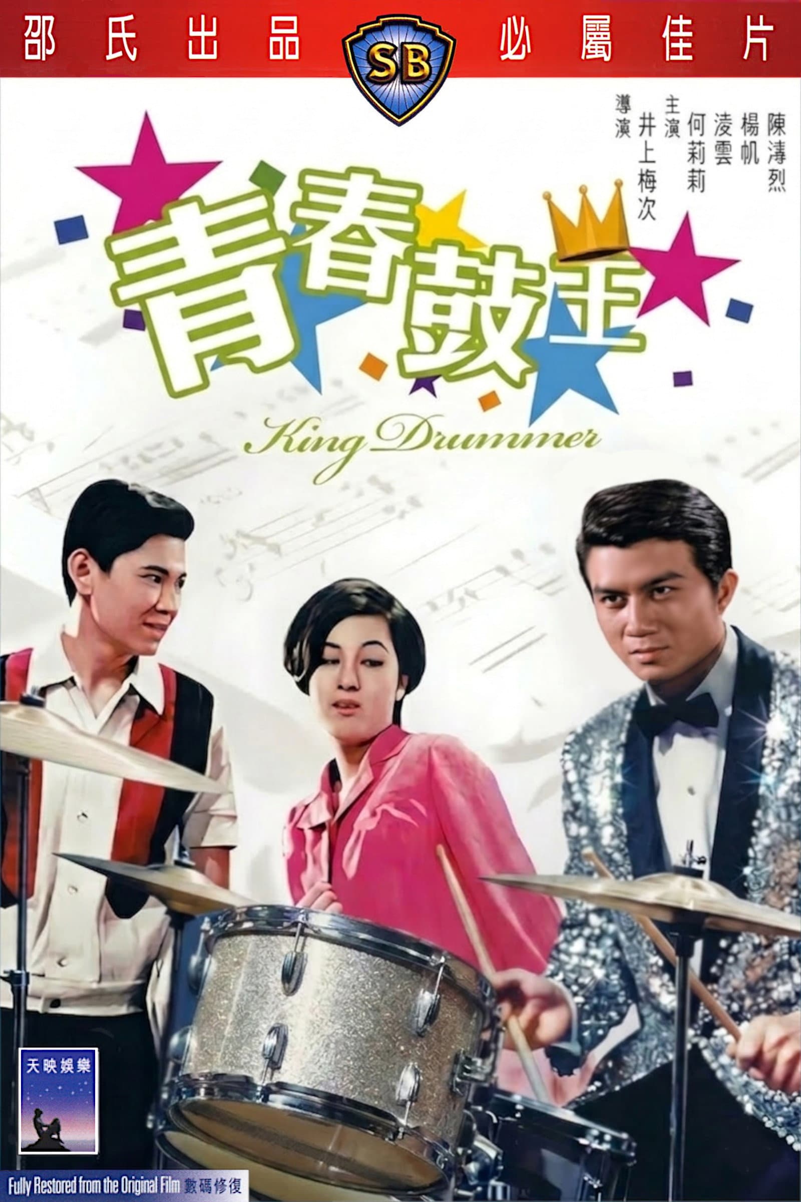 Qing chun gu wang