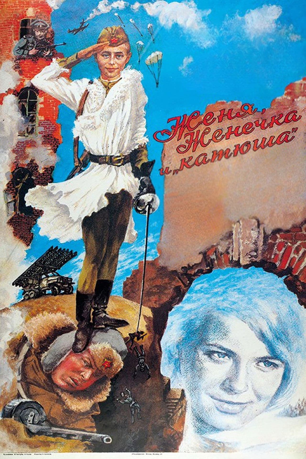 Zhenya, Zhenechka i 'Katyusha'
