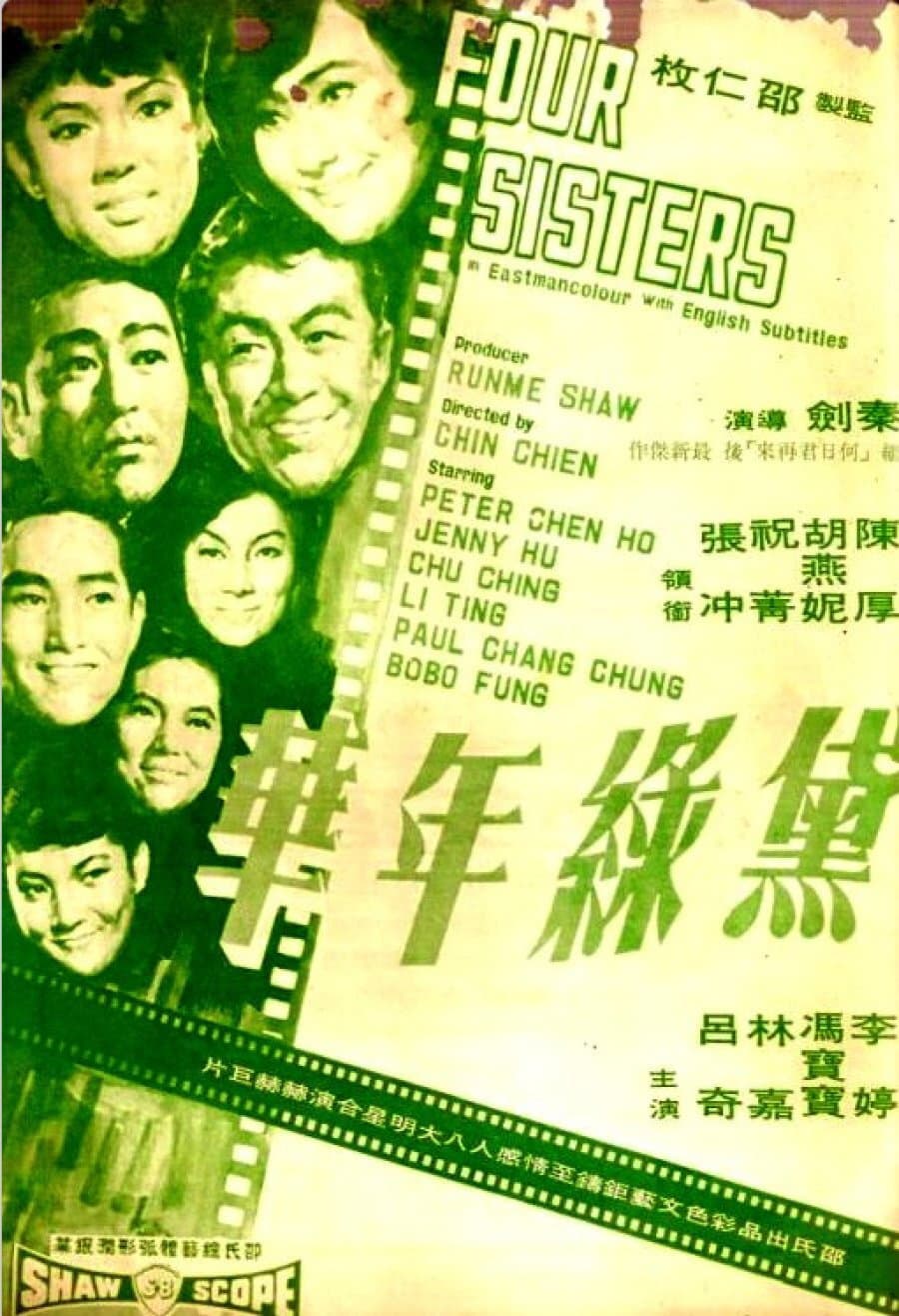 Dai lu nian hua