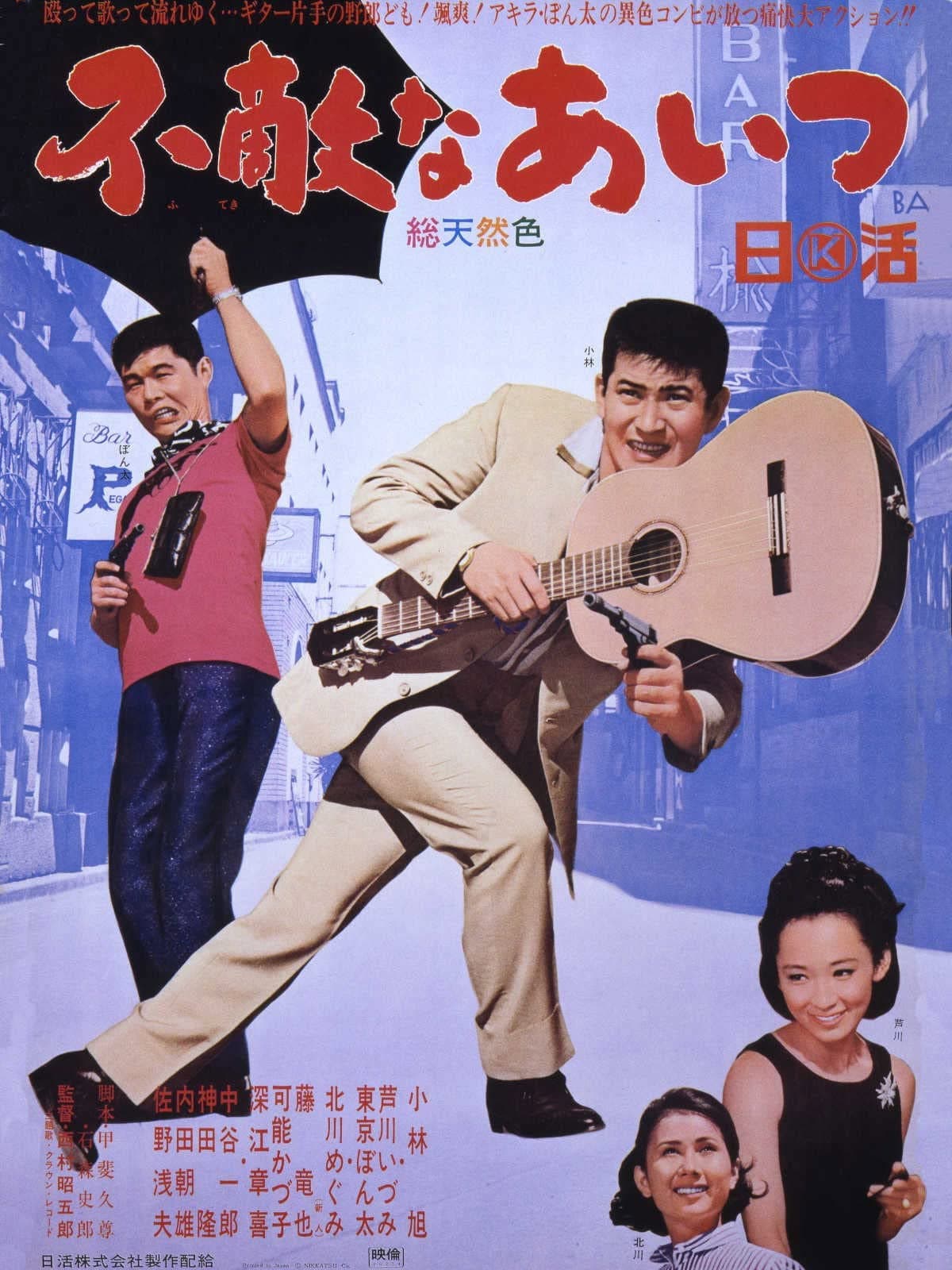 Futeki na aitsu