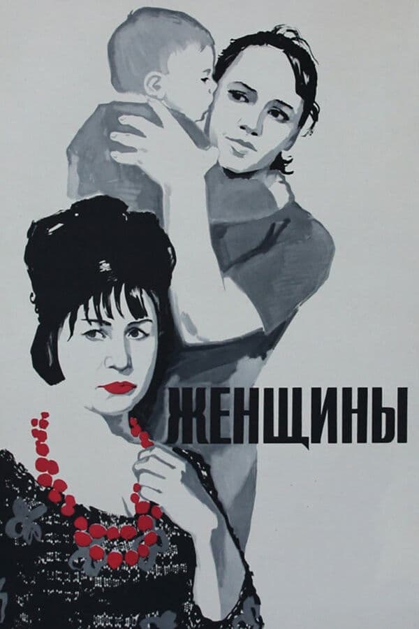 Women