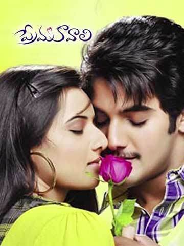 Prema Kavali