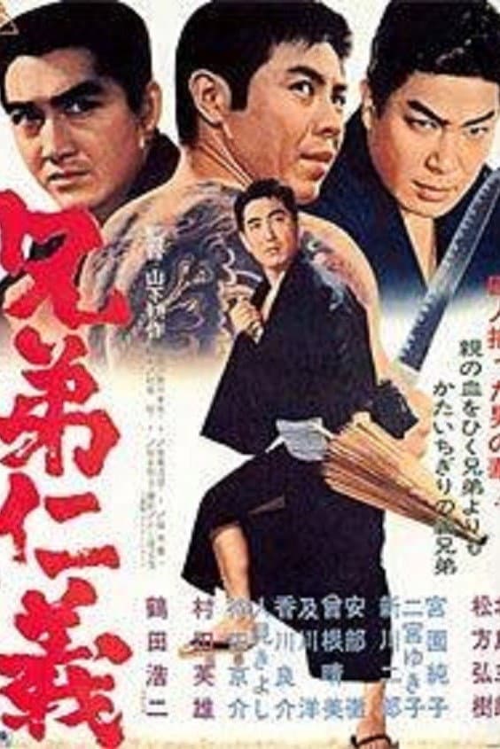 KyÃ´dai jingi