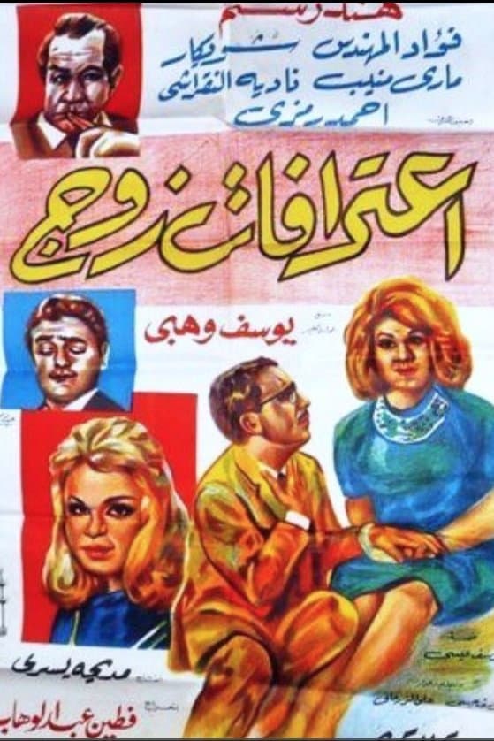 A Husband's Confession