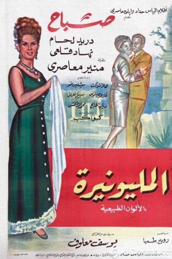 The Millionairess