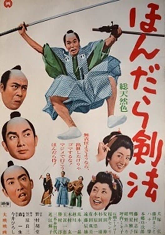 Hondara kenpÃ´