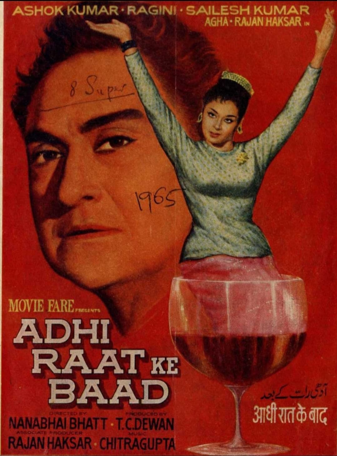 Adhi Raat Ke Baad