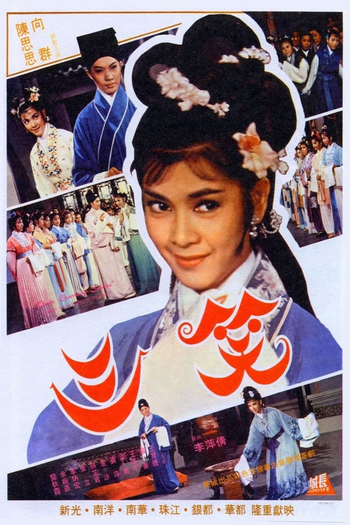 San xiao