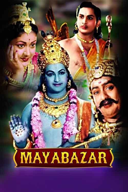 Maya Bazaar(Colour)
