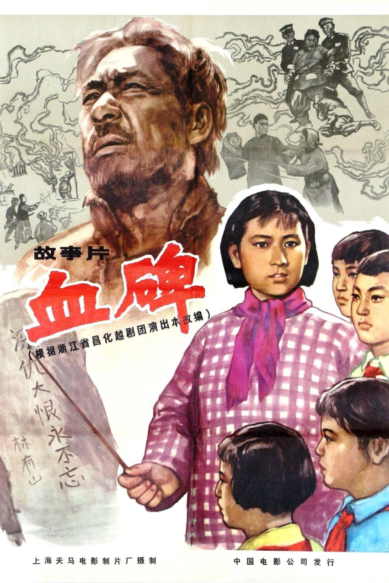 Xue bei