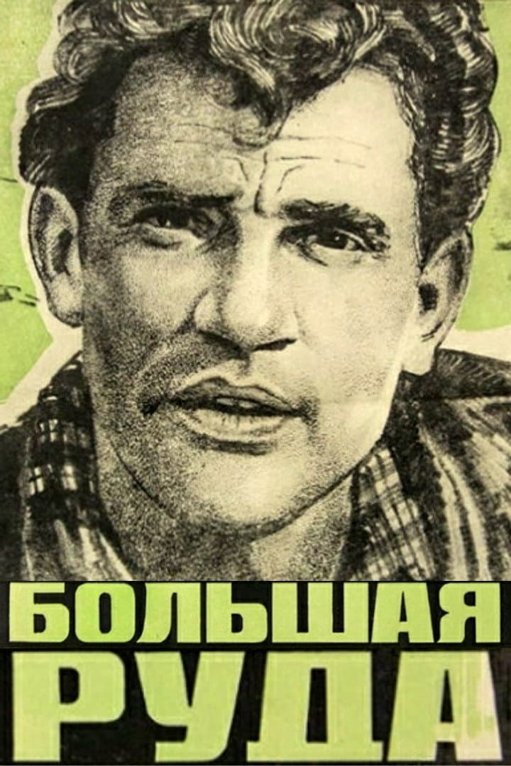 Bolshaya ruda