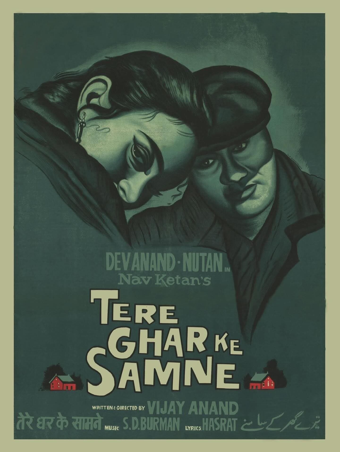 Tere Ghar Ke Samne