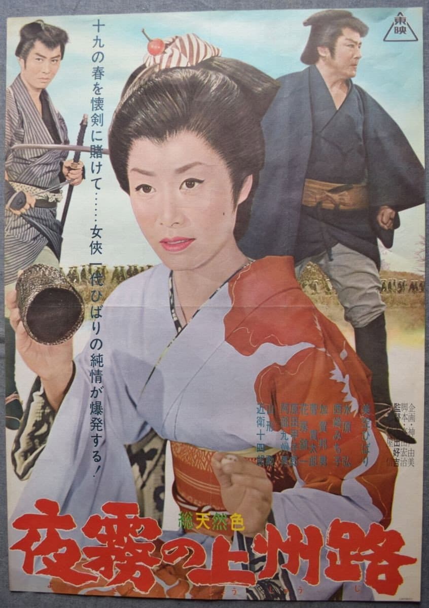 Swordsmaster of Akagi