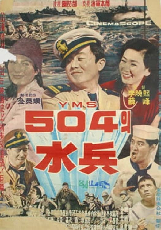 YMS-504 of the Navy