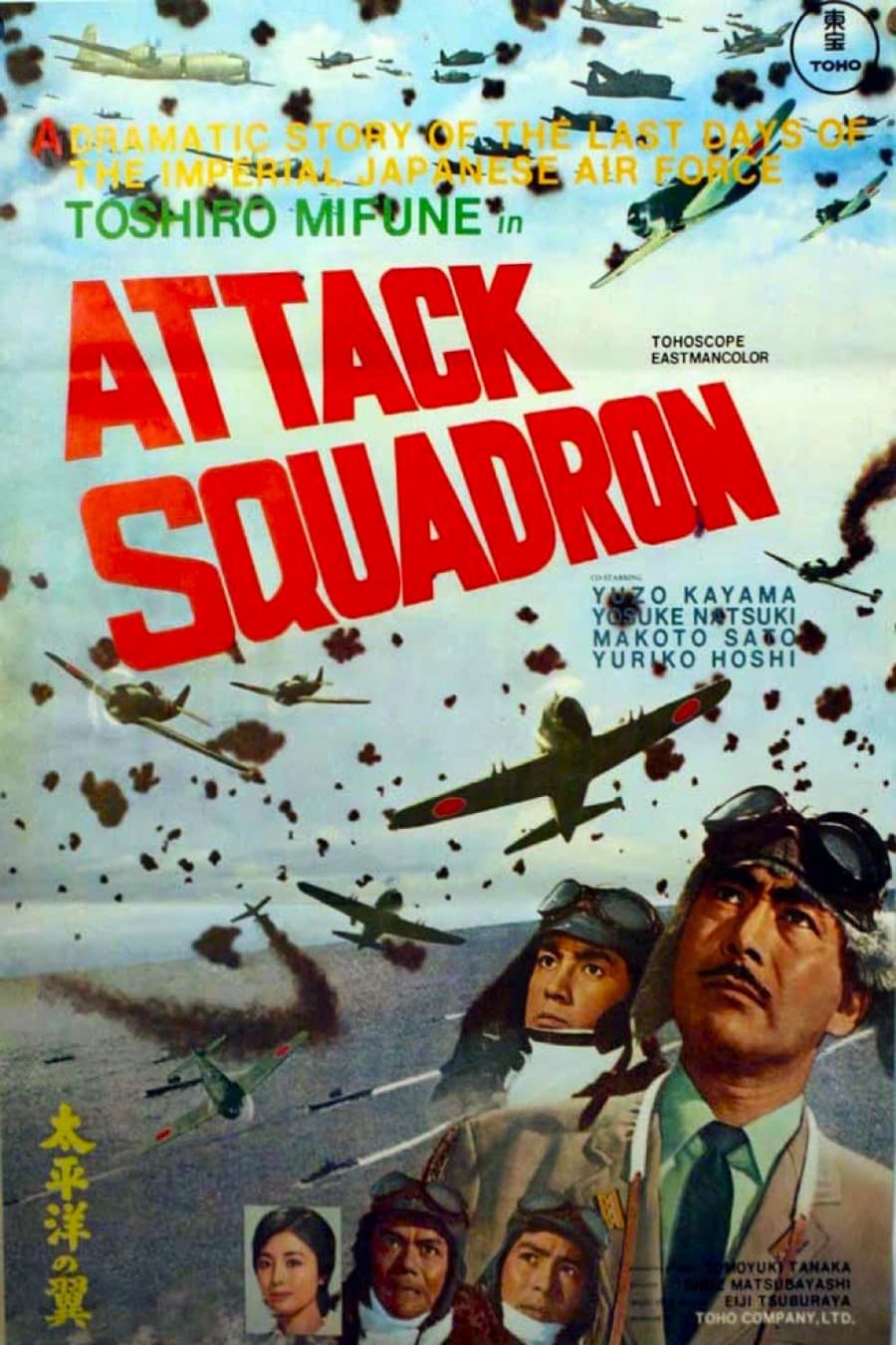 Attack Squadron!