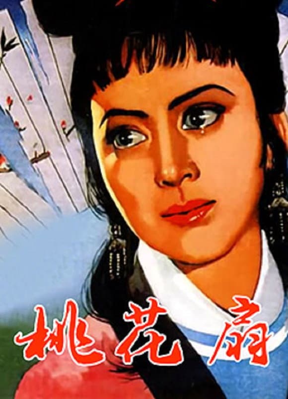 Tao Hua Shan