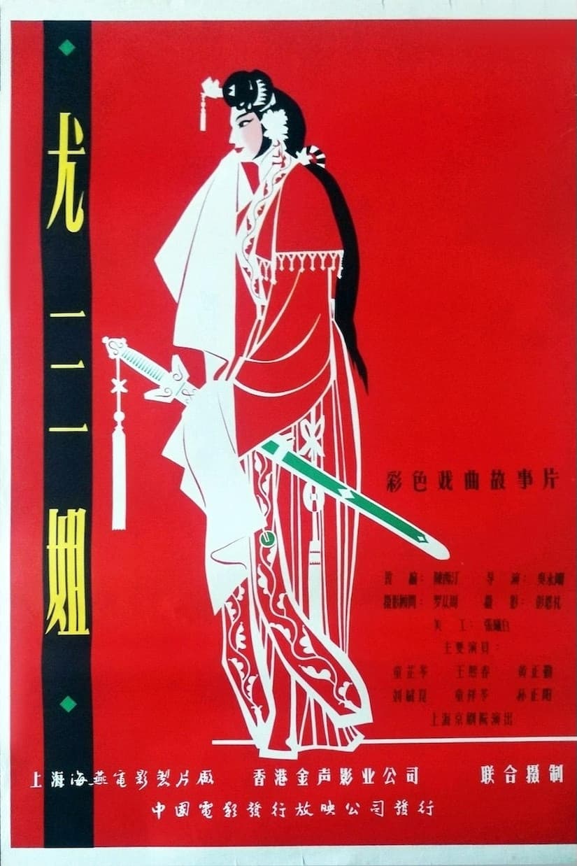 Third Sister You