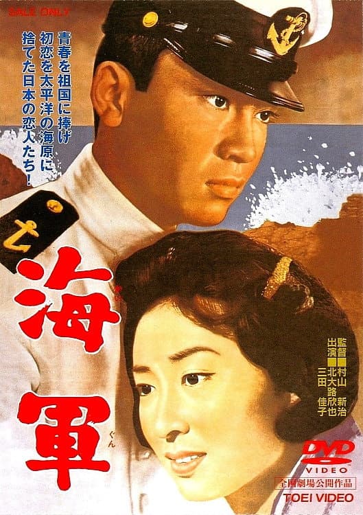 Kaigun