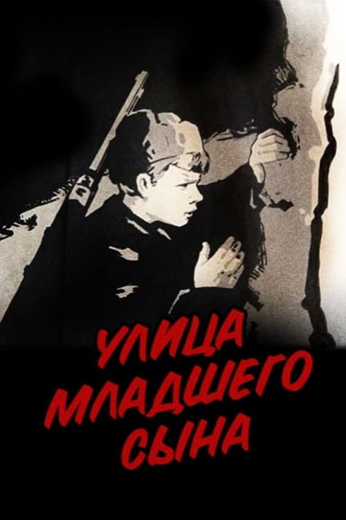 Ulitsa mladshego syna