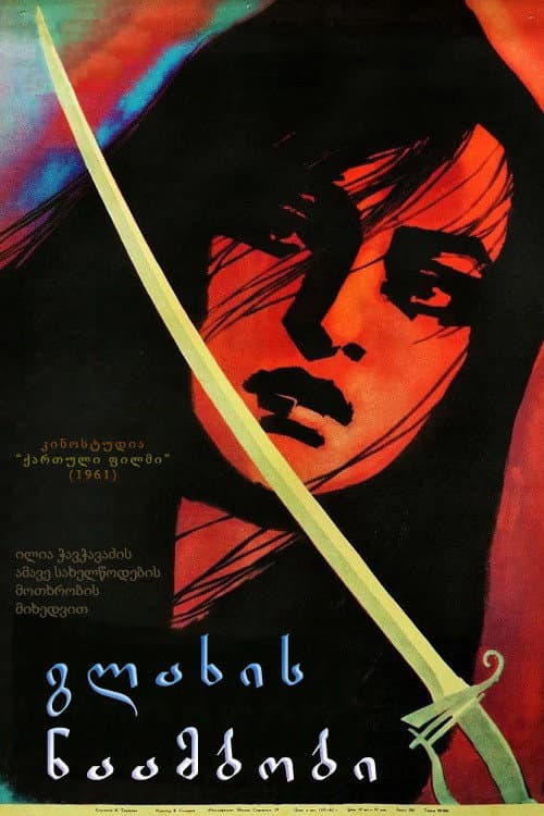 Glakhis naambobi