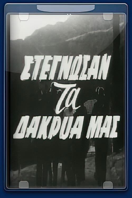 Stegnosan ta dakrya mas