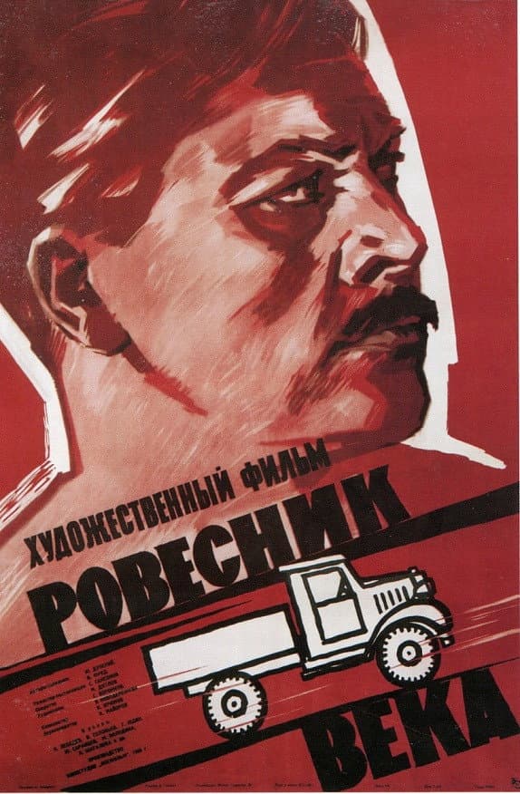 Rovesnik veka