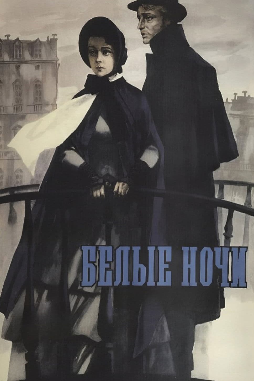 Belye nochi