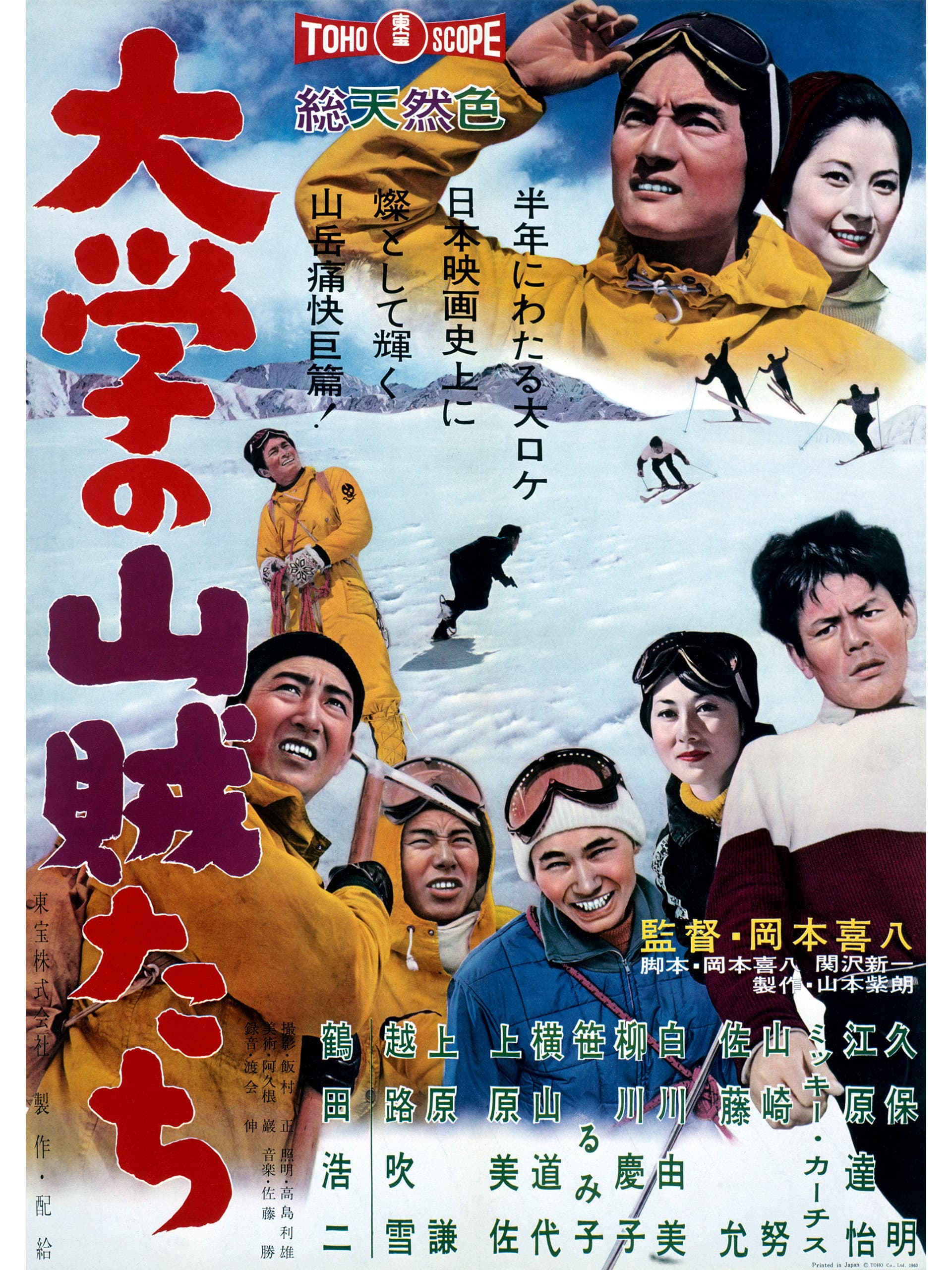 Daigaku no sanzÃ´kutachi