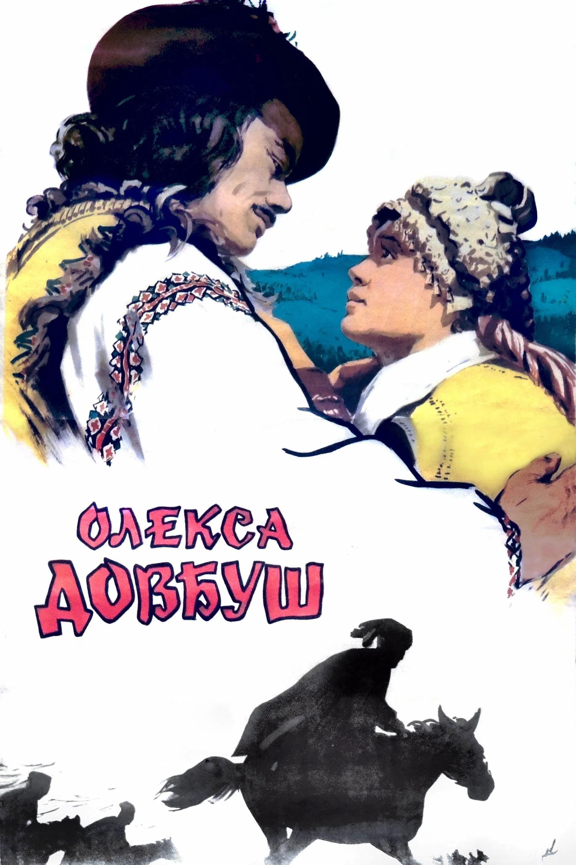 Oleksa Dovbush
