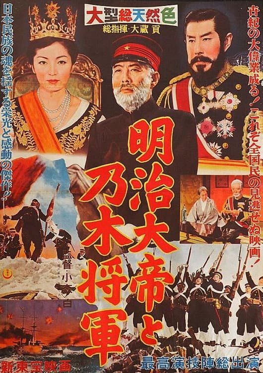 Meiji TennÃ´ to Nogi ShÃ´gun
