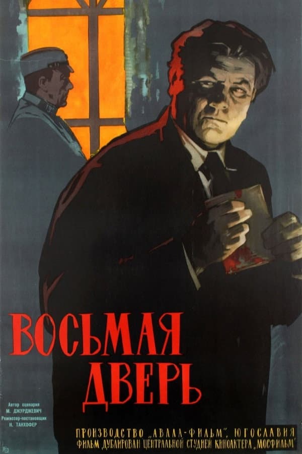 The Eighth Door