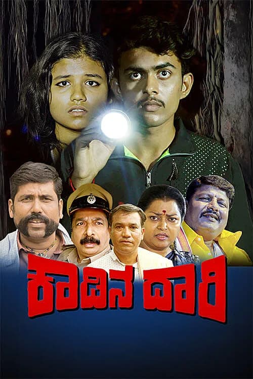Kaadina Daari