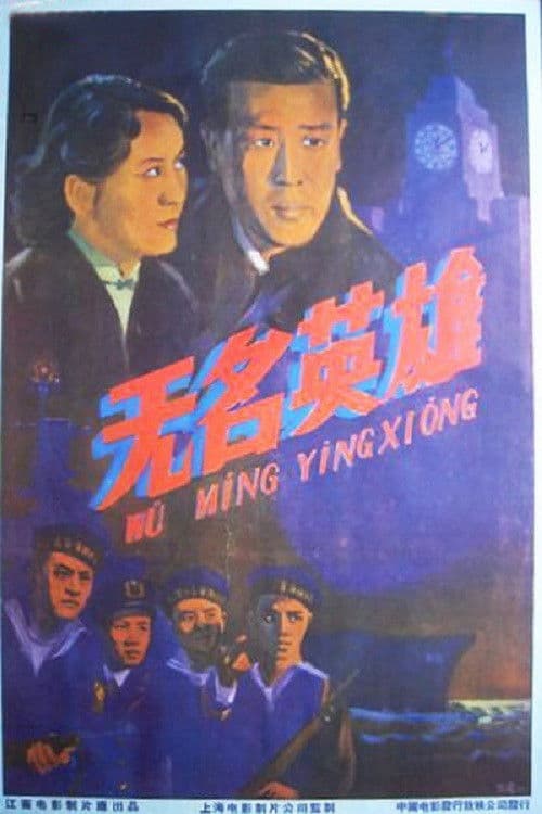 Chang hong hao qi yi