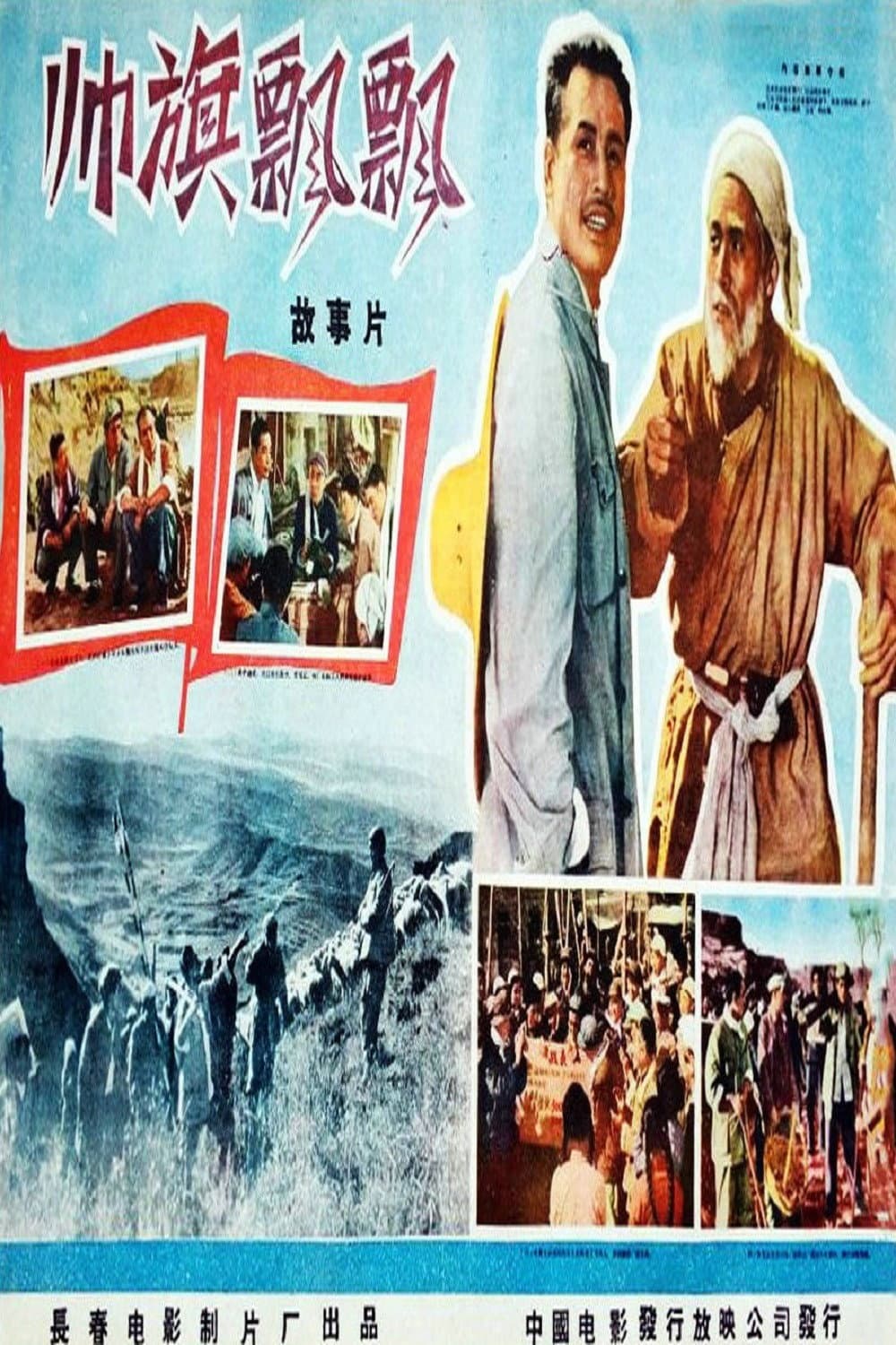 Shuai qi piao piao