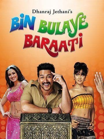Bin Bulaye Baarati