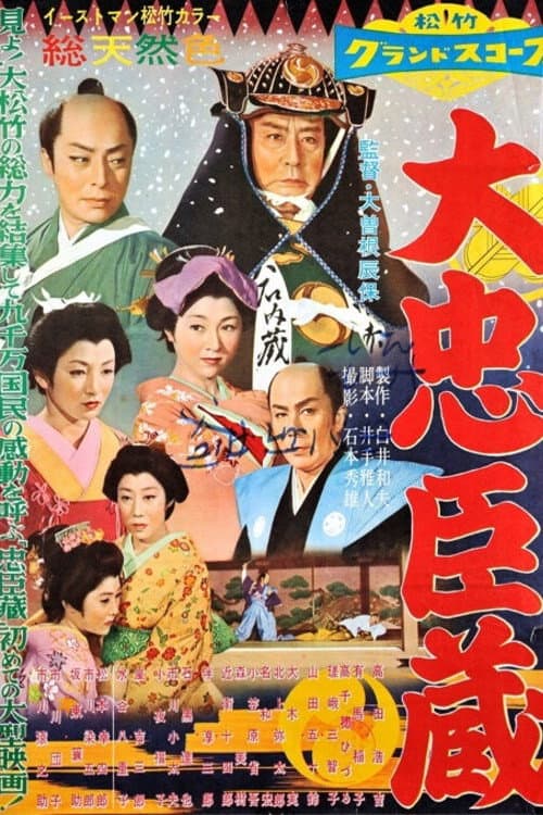 Dai ChÃ»shingura