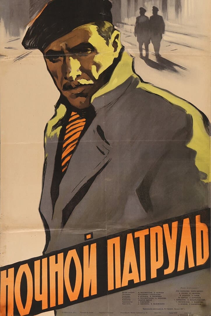 Nochnoy patrul