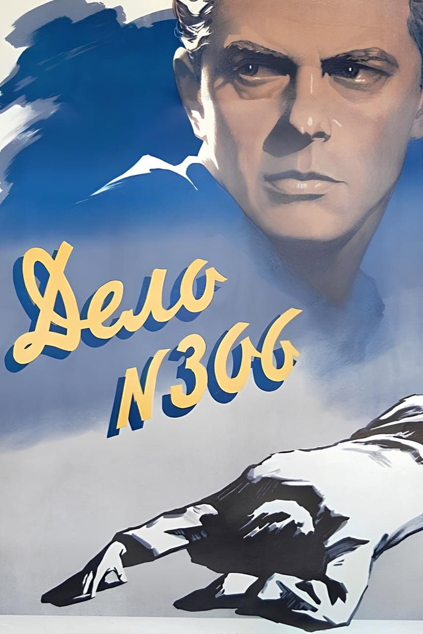 Delo N. 306